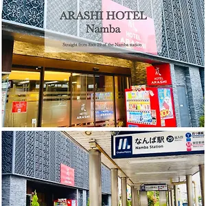 嵐 Arashi 難波店 Namba *** Ōsaka